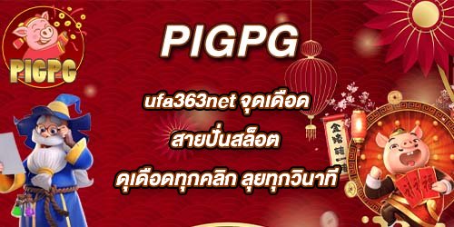 PIGPG ufa363net